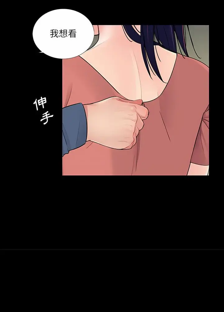 漫画《神秘复学生》第9话第24张图