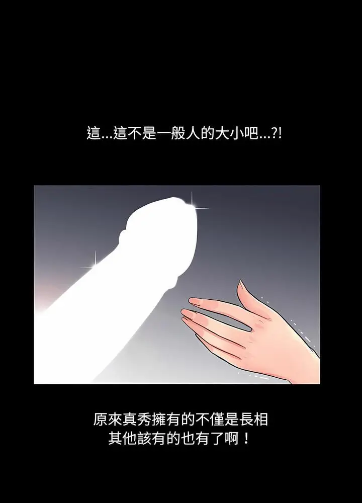 漫画《神秘复学生》第9话第56张图