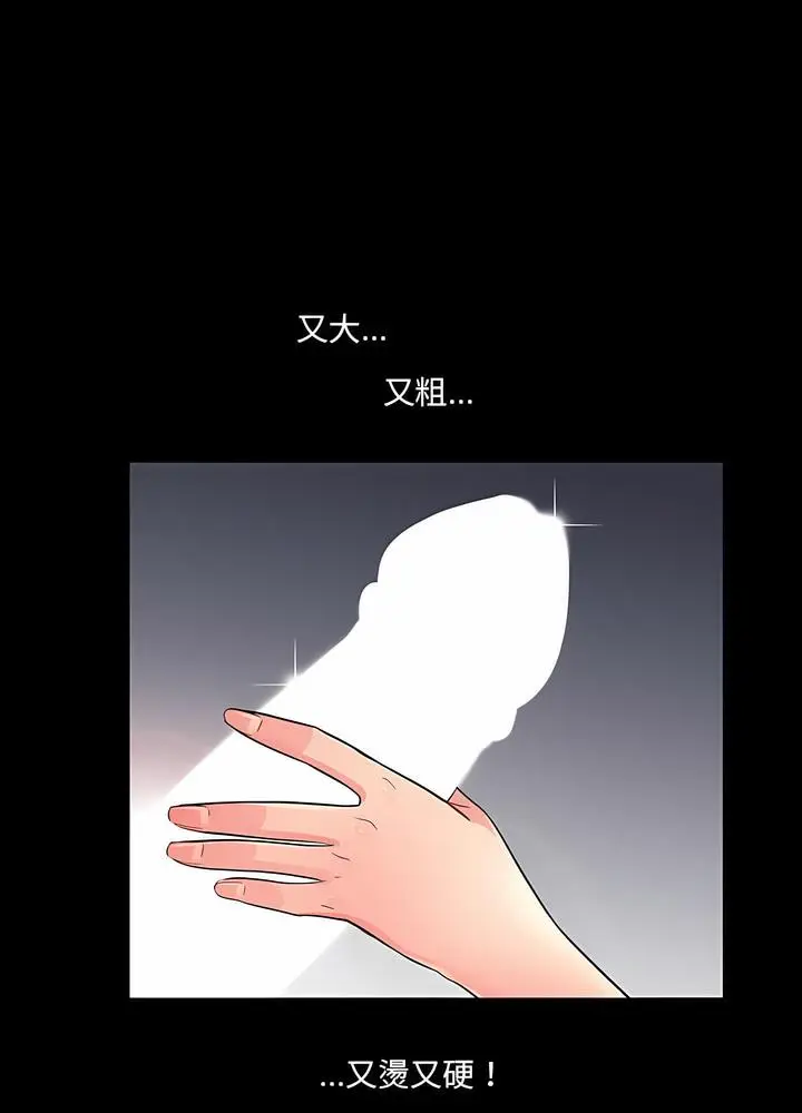 漫画《神秘复学生》第9话第57张图