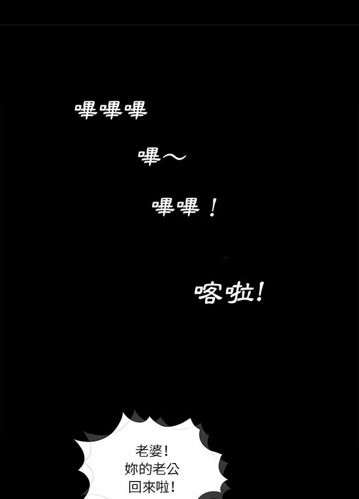漫画《神秘复学生》第9话第61张图