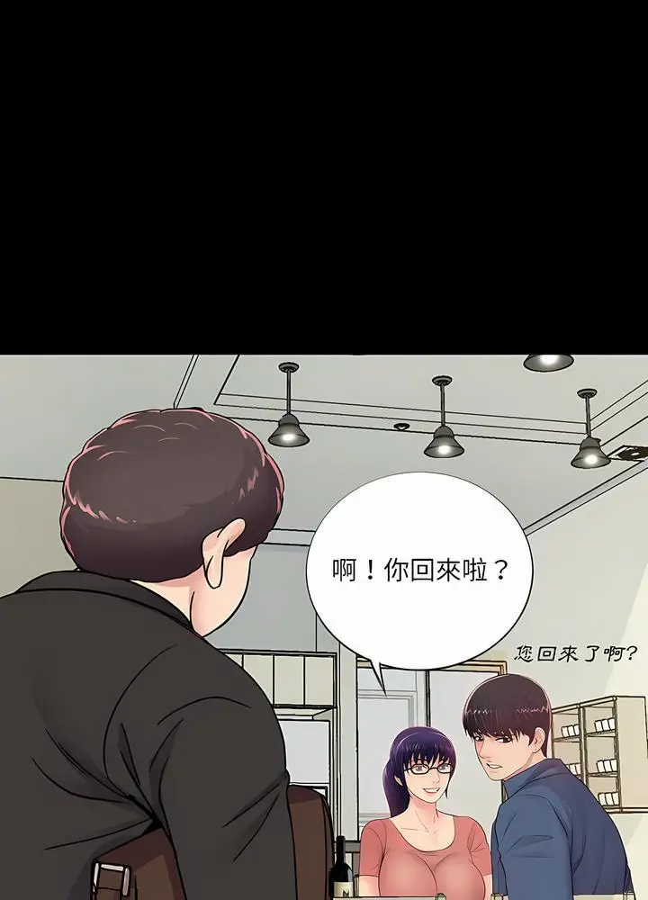 漫画《神秘复学生》第9话第65张图
