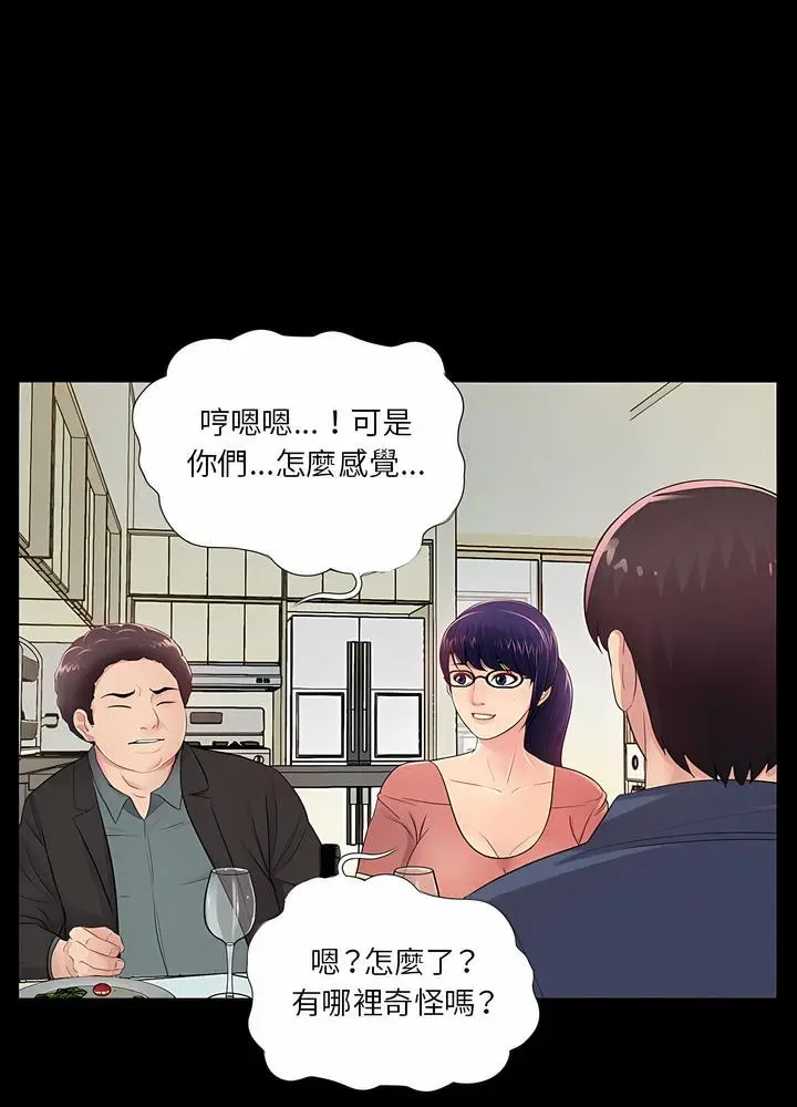 漫画《神秘复学生》第9话第69张图
