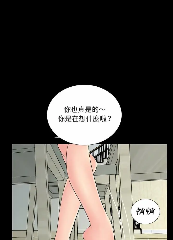 漫画《神秘复学生》第9话第70张图