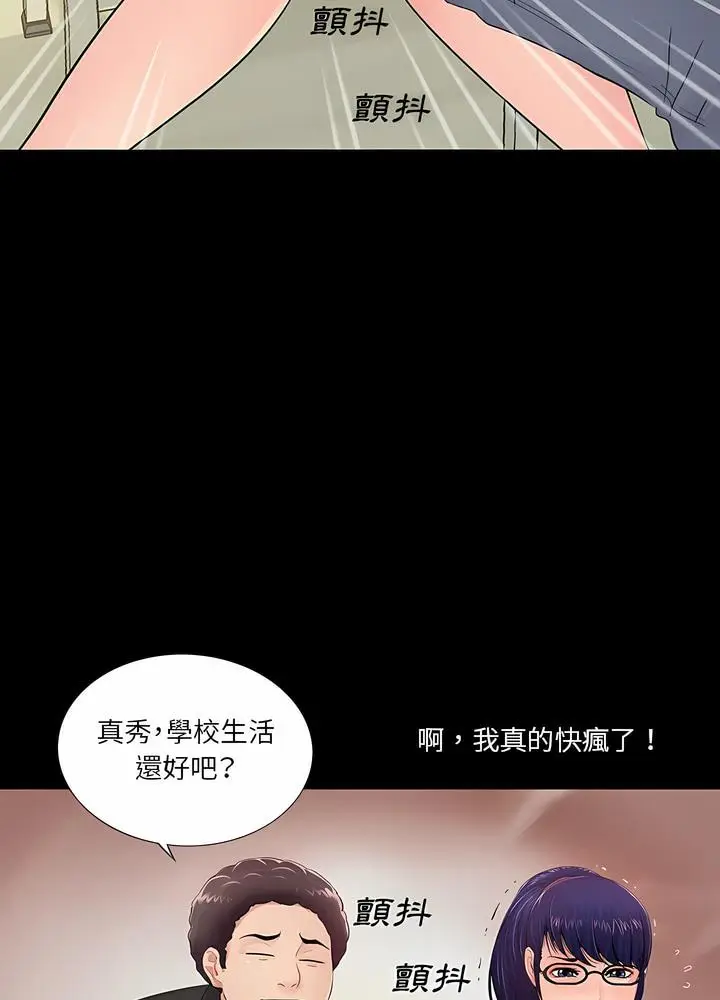 漫画《神秘复学生》第9话第82张图