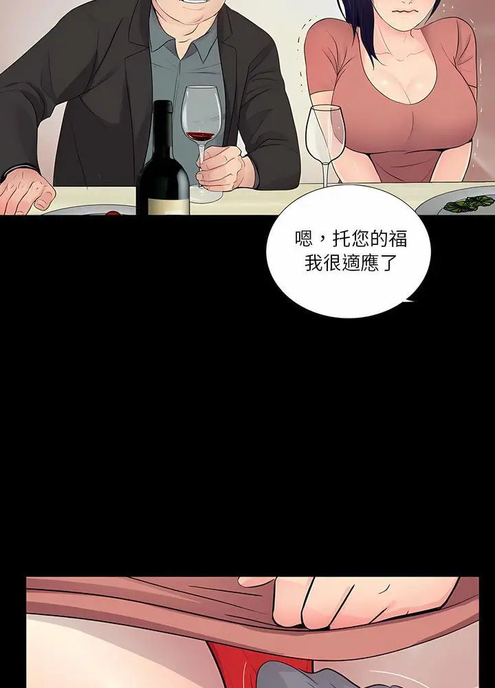 漫画《神秘复学生》第9话第83张图