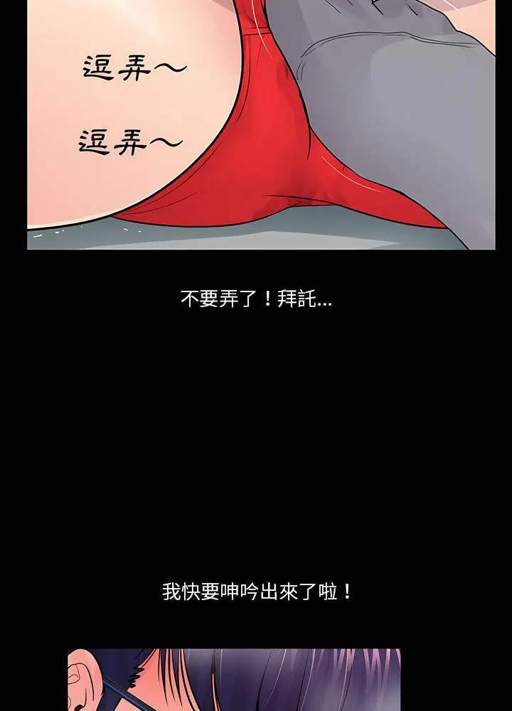 漫画《神秘复学生》第9话第84张图