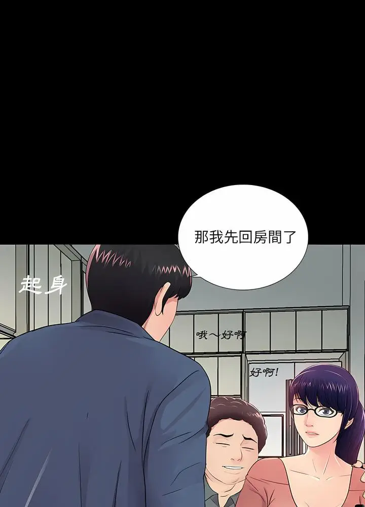 漫画《神秘复学生》第9话第88张图