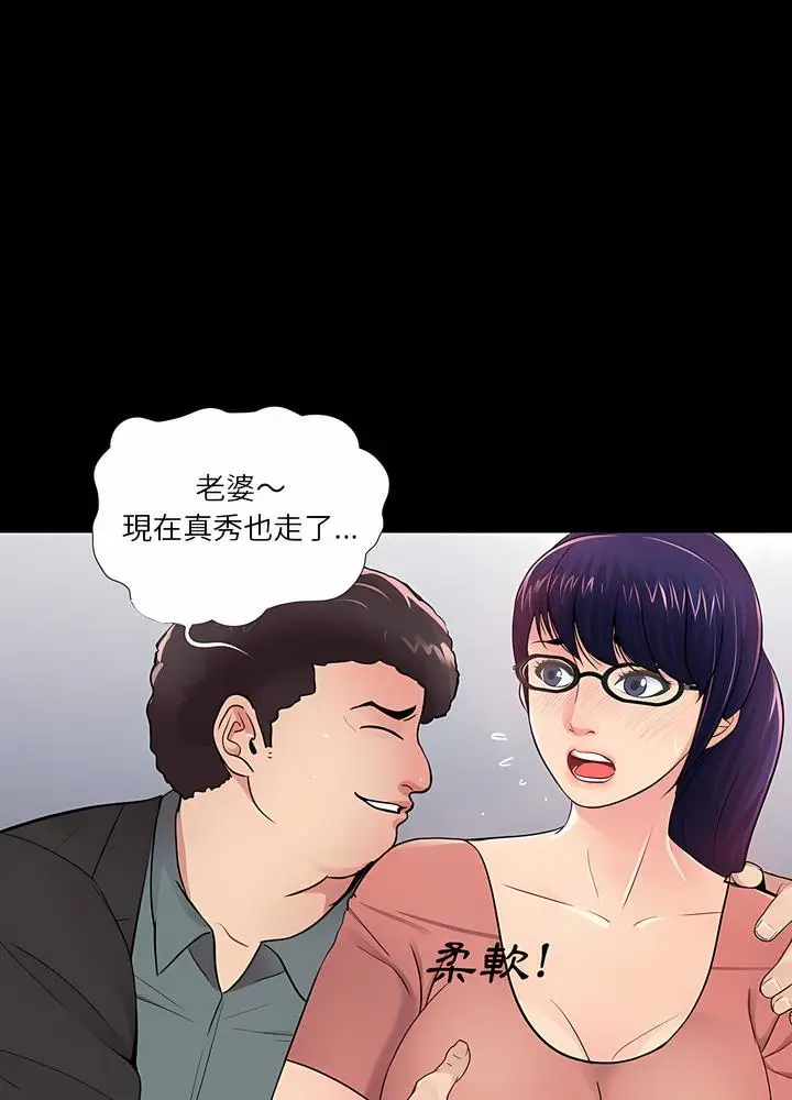 漫画《神秘复学生》第9话第91张图