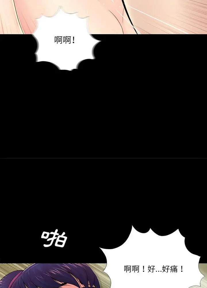 漫画《神秘复学生》第10话第28张图