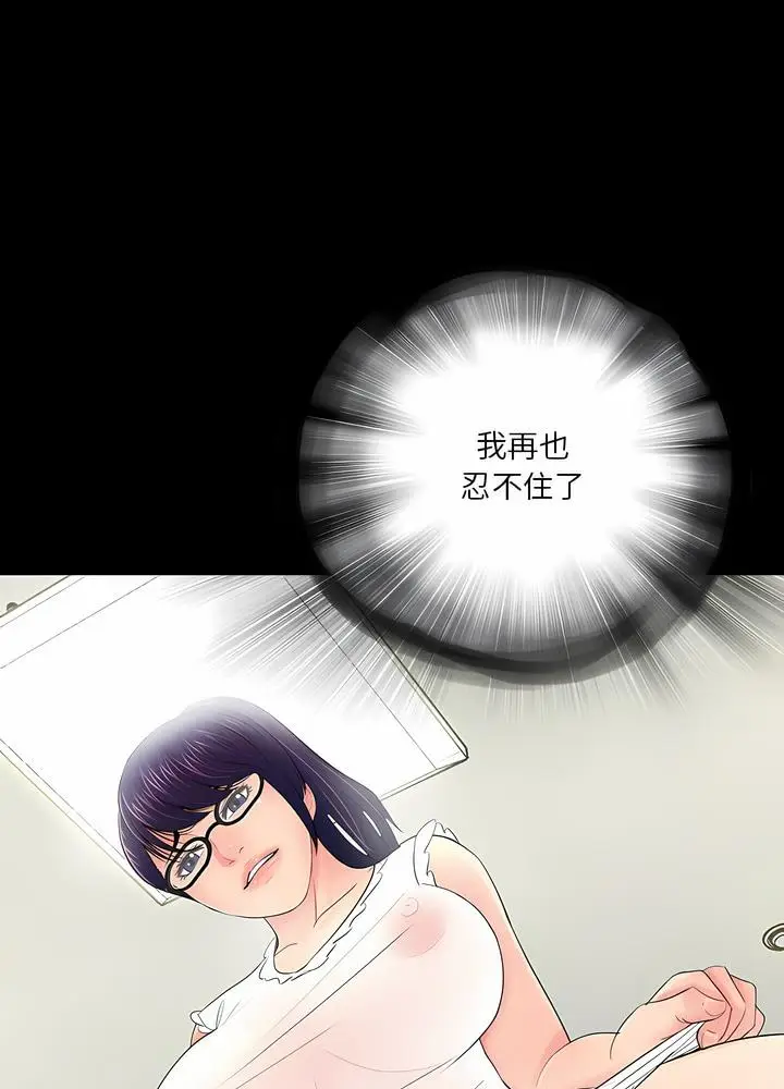 漫画《神秘复学生》第10话第64张图