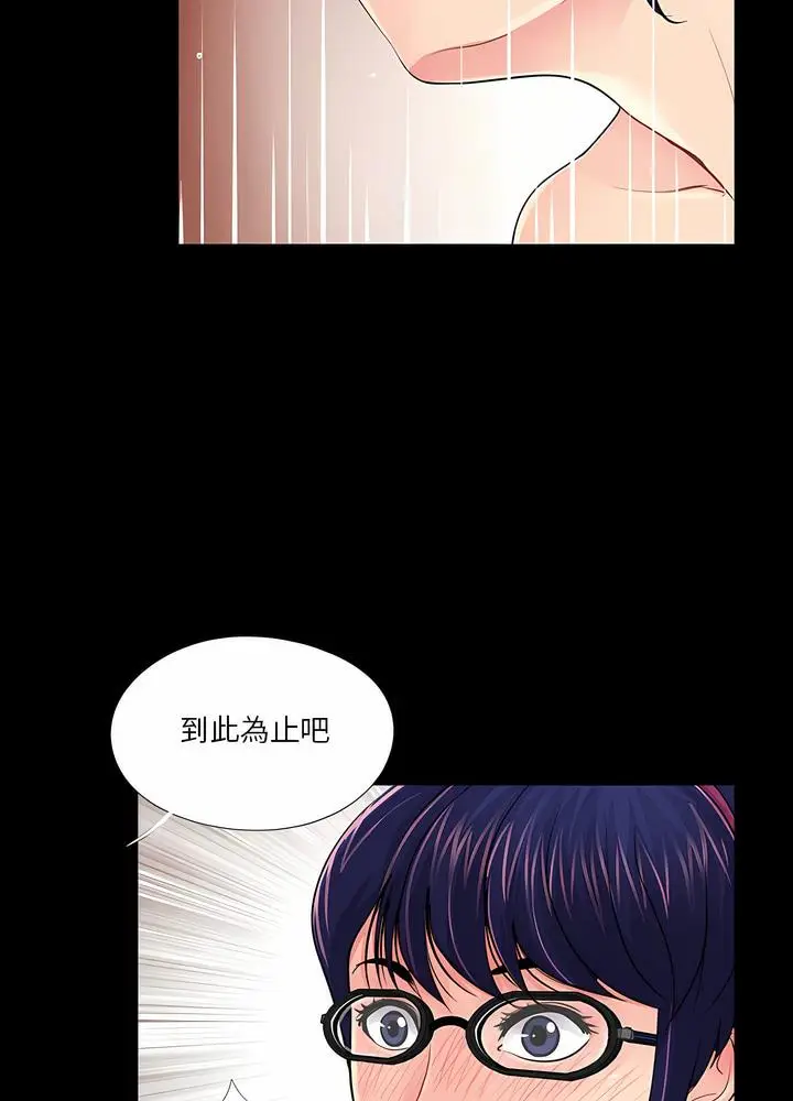 漫画《神秘复学生》第10话第69张图