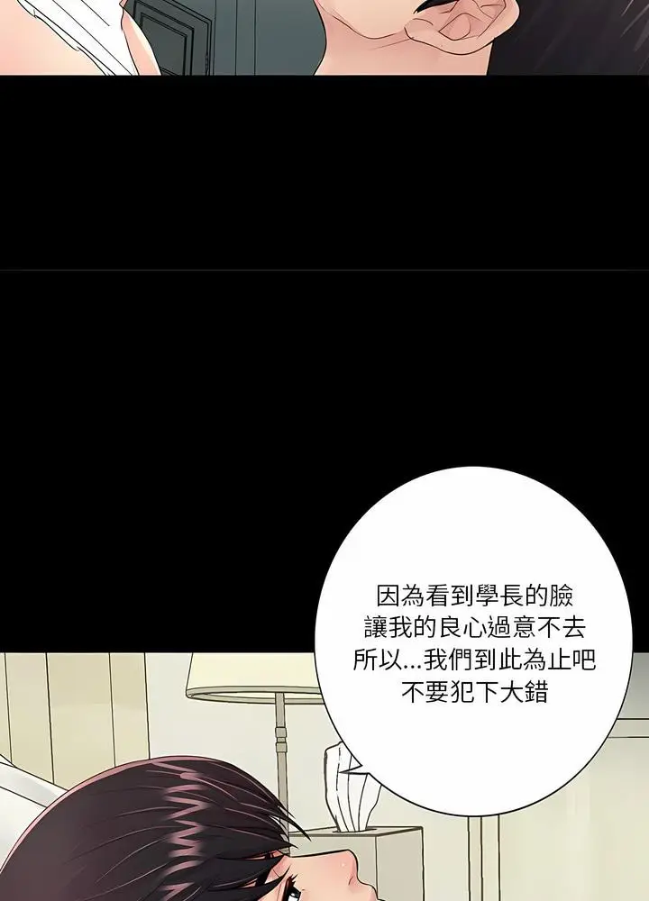 漫画《神秘复学生》第10话第74张图