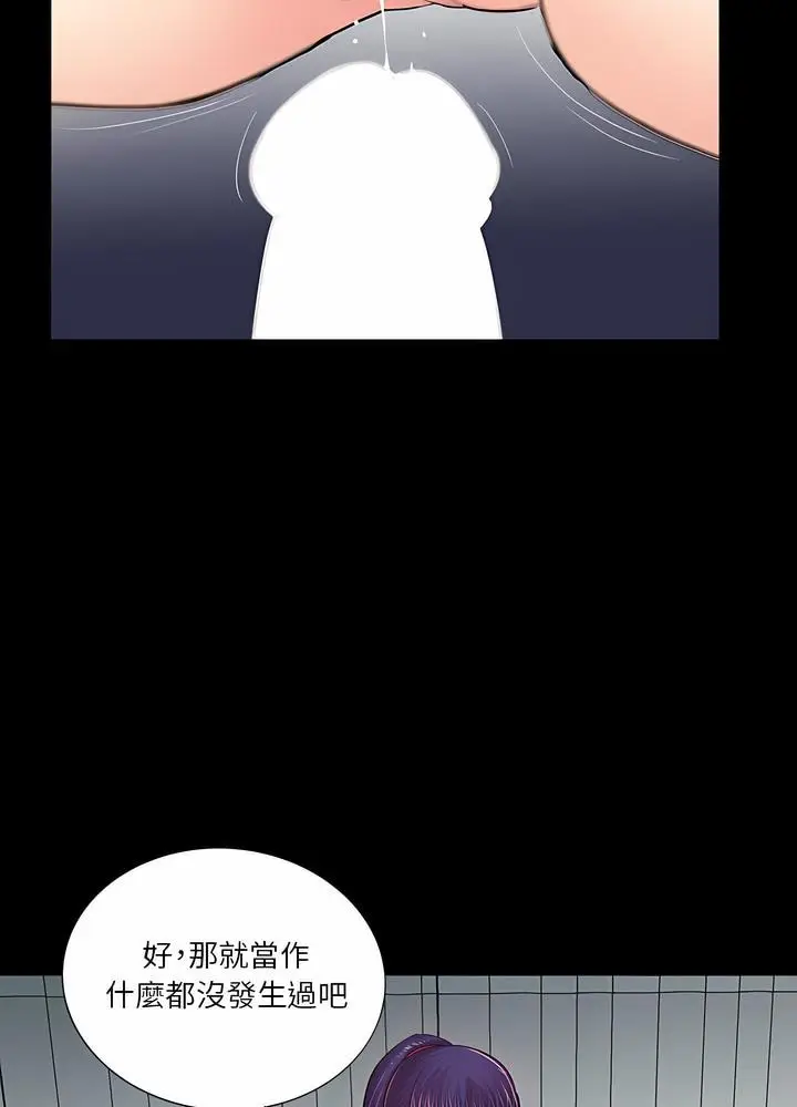 漫画《神秘复学生》第10话第79张图
