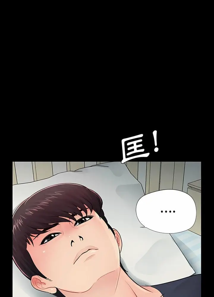 漫画《神秘复学生》第10话第82张图
