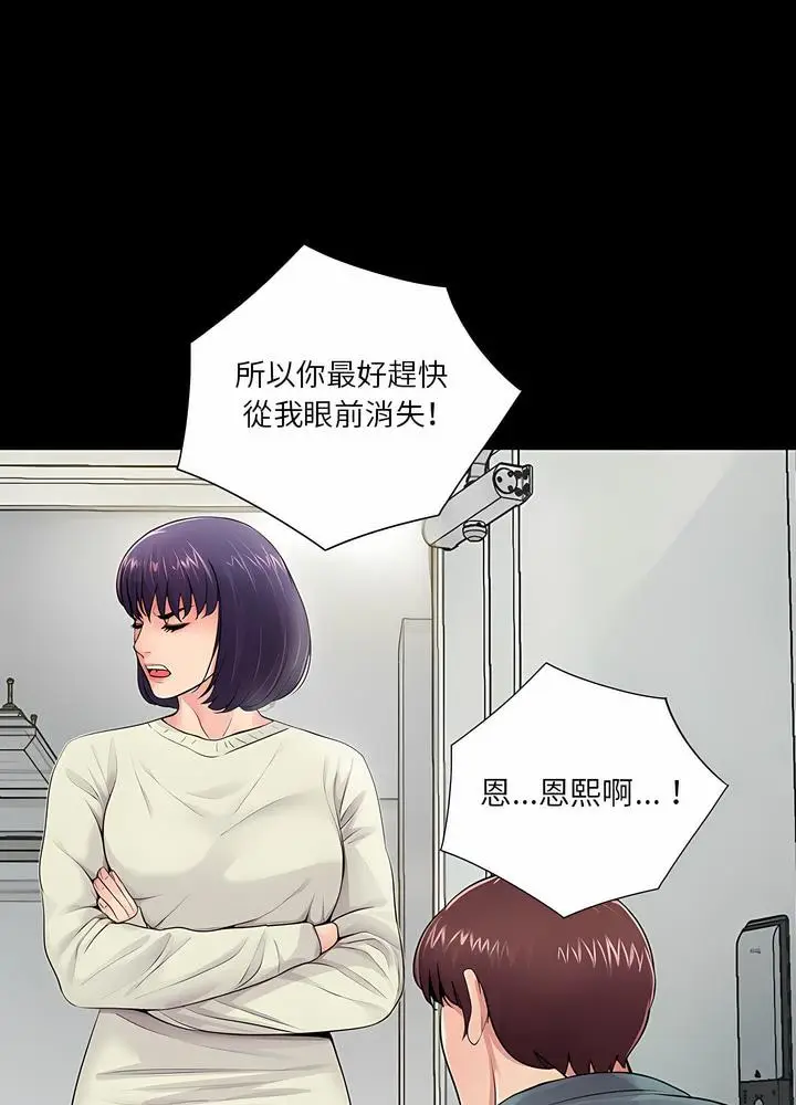 漫画《神秘复学生》第11话第12张图