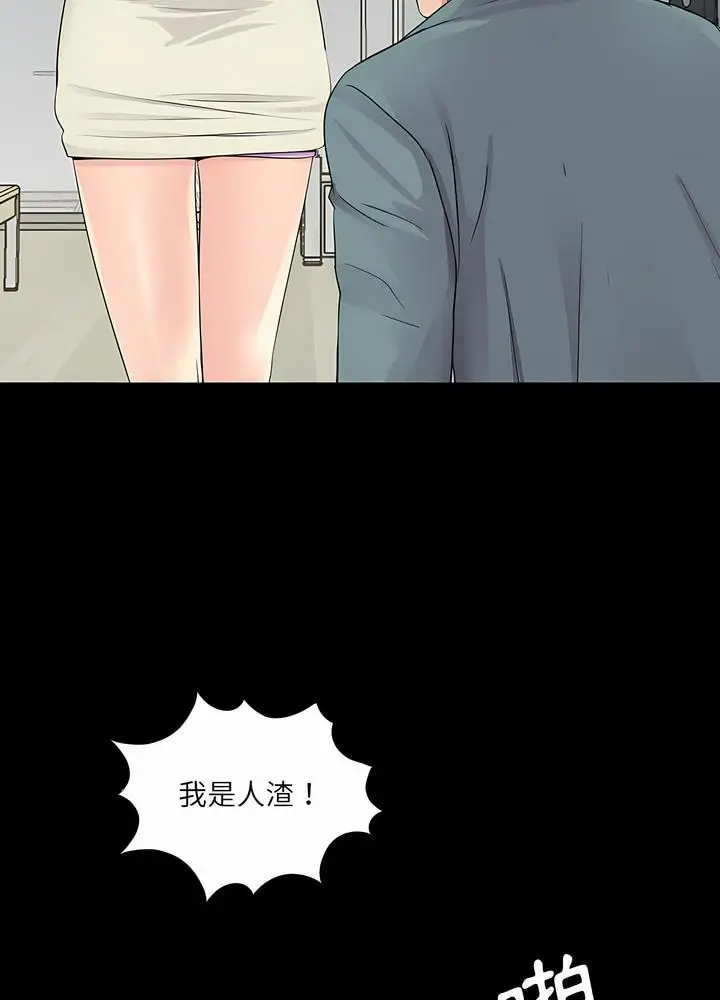 漫画《神秘复学生》第11话第13张图