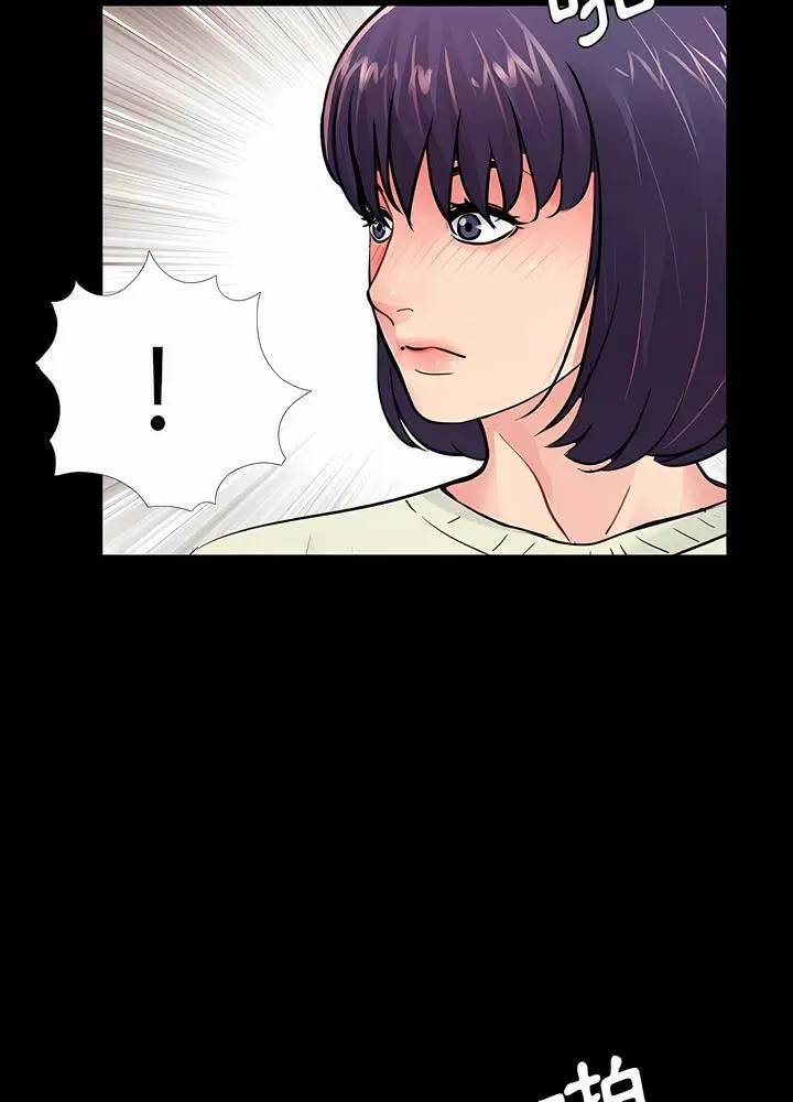漫画《神秘复学生》第11话第14张图