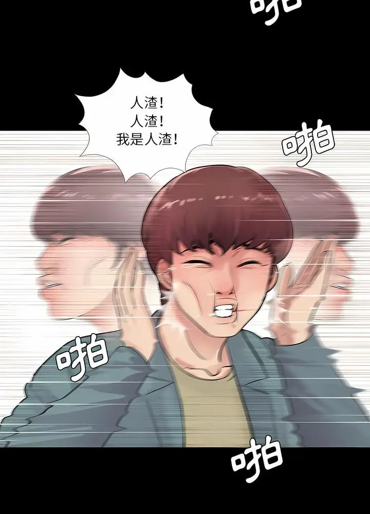 漫画《神秘复学生》第11话第15张图