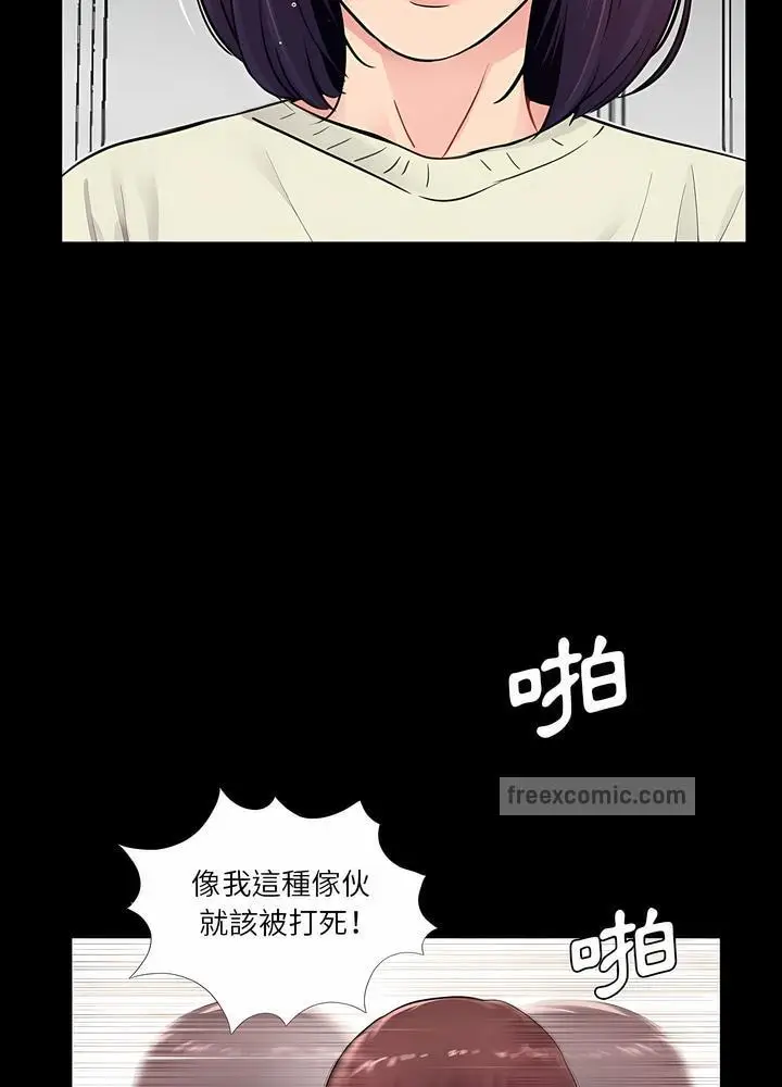 漫画《神秘复学生》第11话第17张图