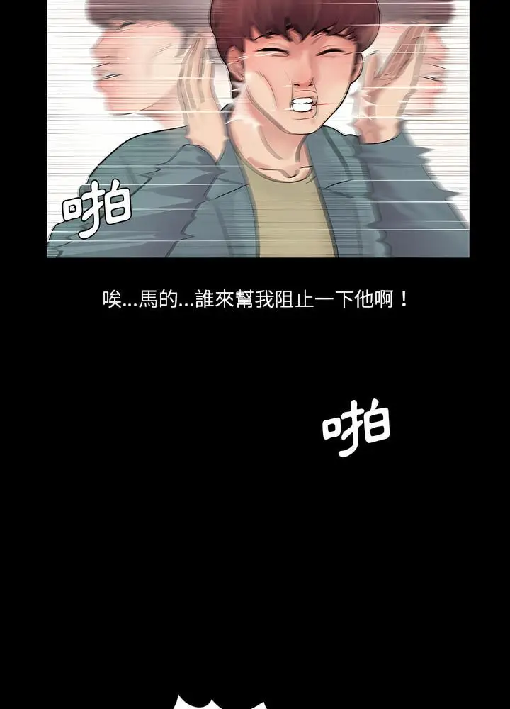 漫画《神秘复学生》第11话第18张图