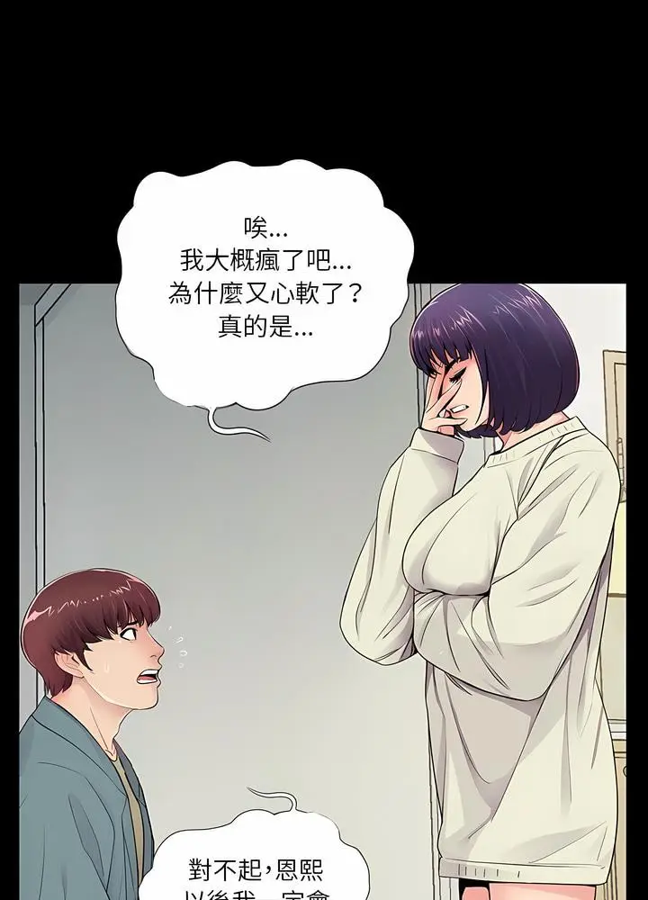 漫画《神秘复学生》第11话第20张图