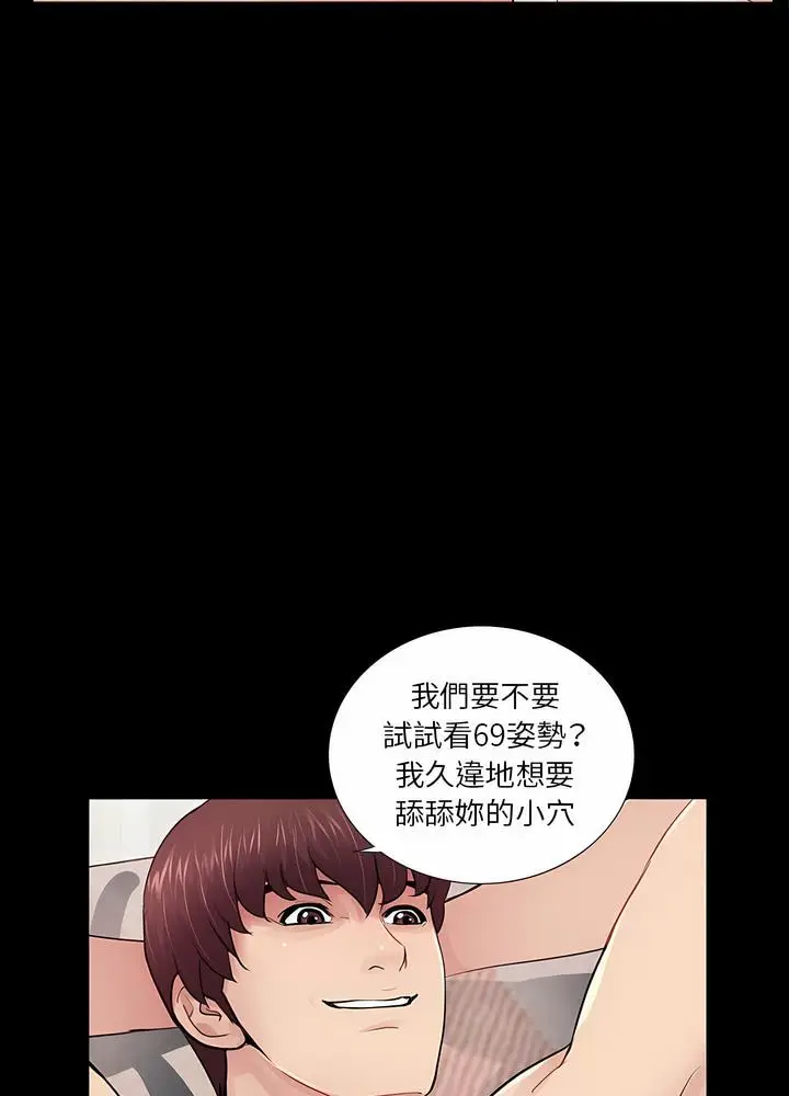 漫画《神秘复学生》第11话第32张图