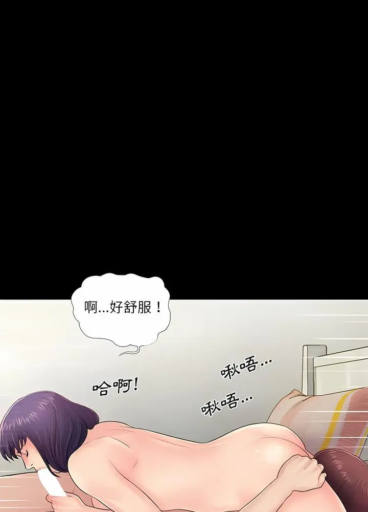 漫画《神秘复学生》第11话第39张图
