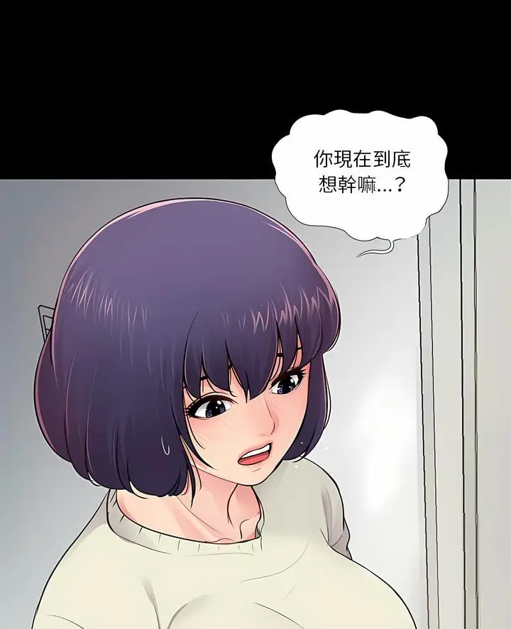 漫画《神秘复学生》第11话第4张图