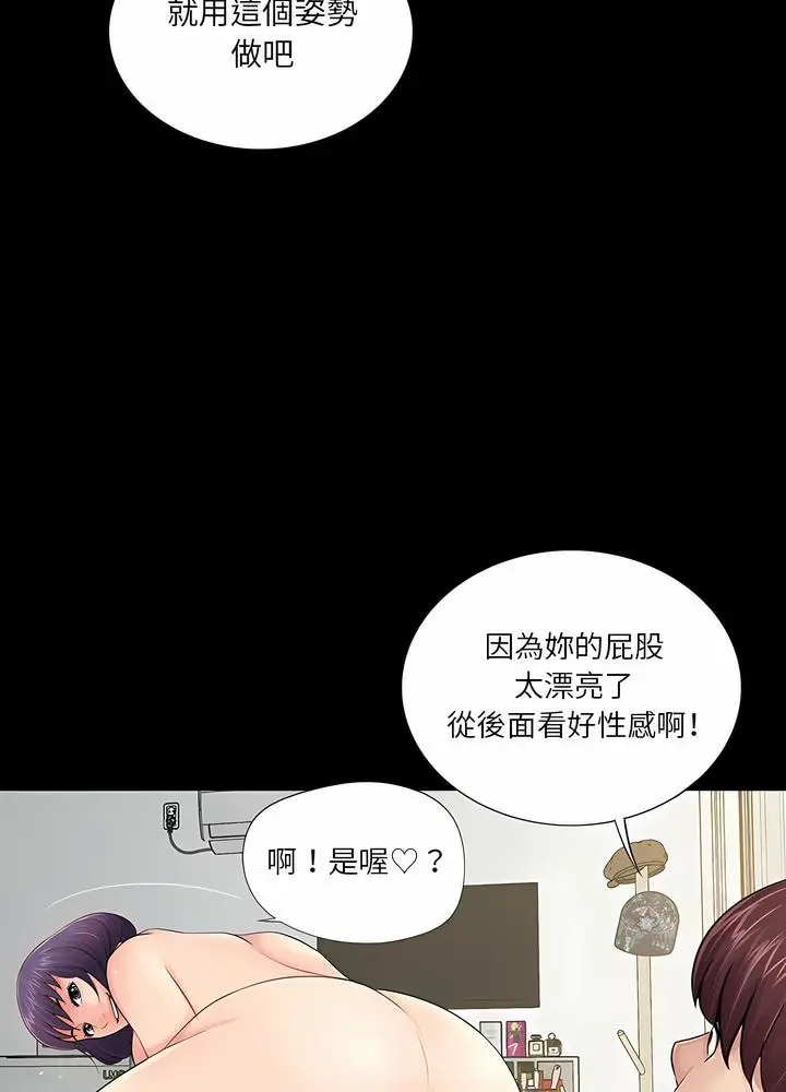 漫画《神秘复学生》第11话第44张图