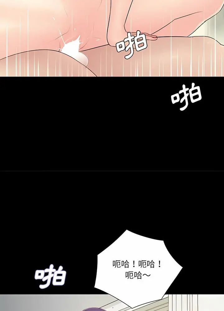 漫画《神秘复学生》第11话第48张图
