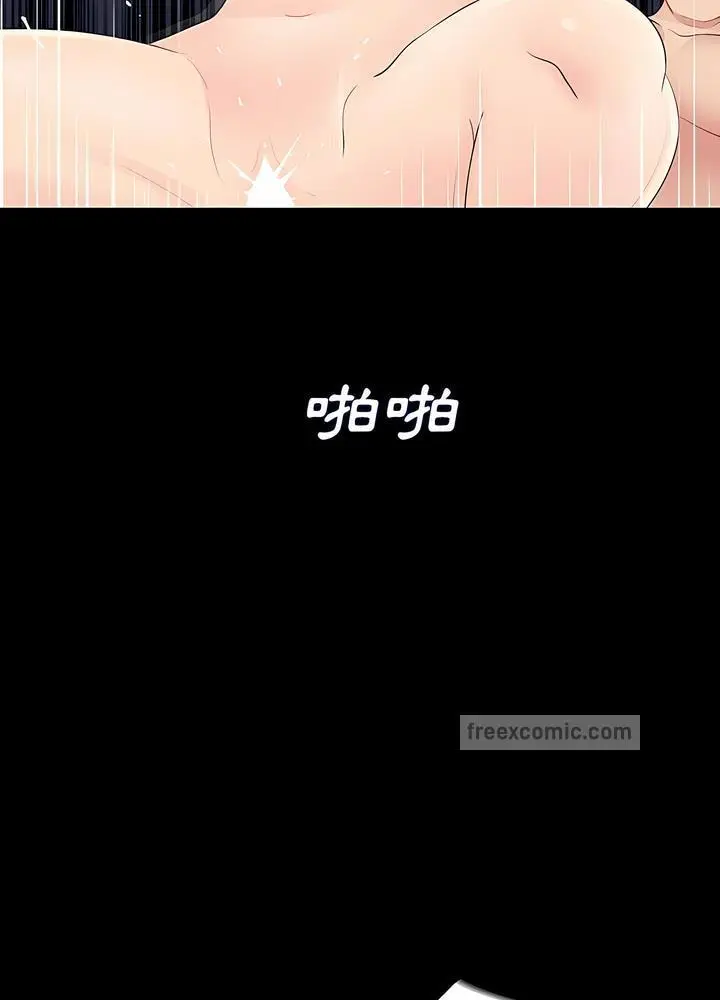 漫画《神秘复学生》第11话第51张图