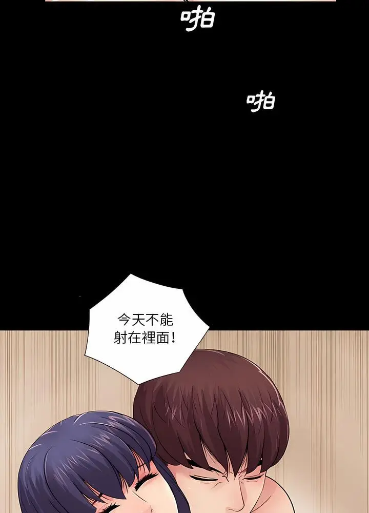 漫画《神秘复学生》第11话第54张图