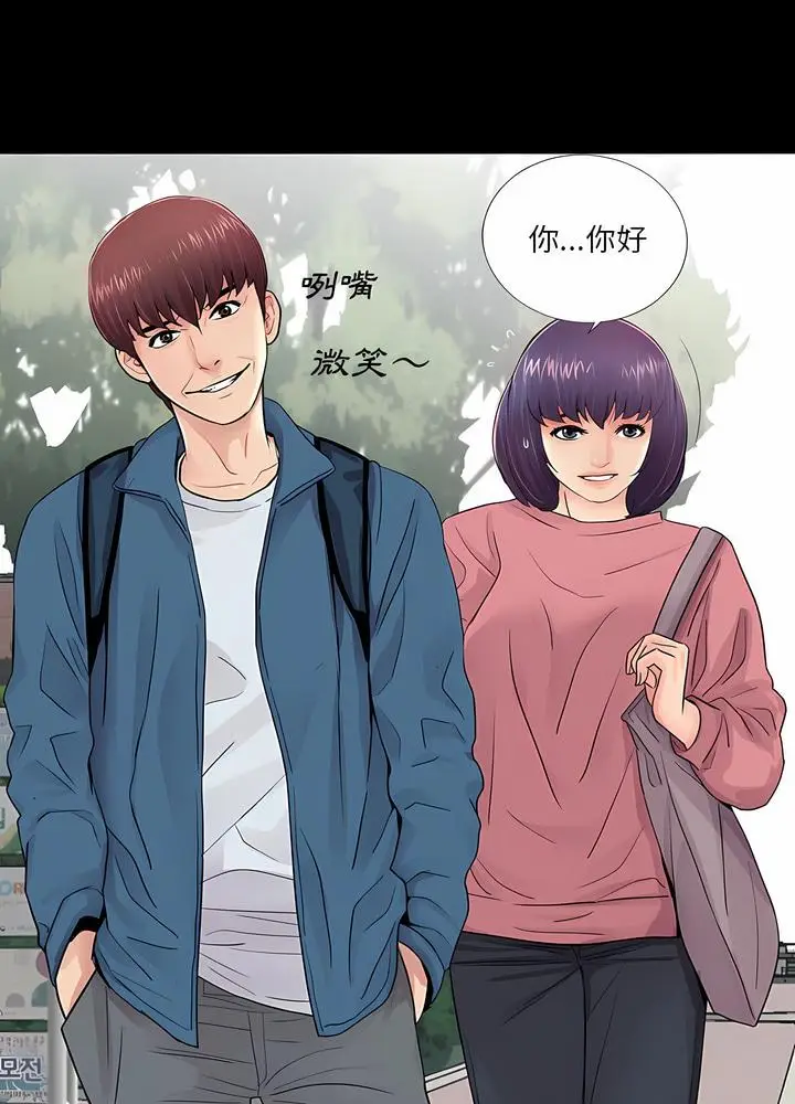 漫画《神秘复学生》第11话第71张图