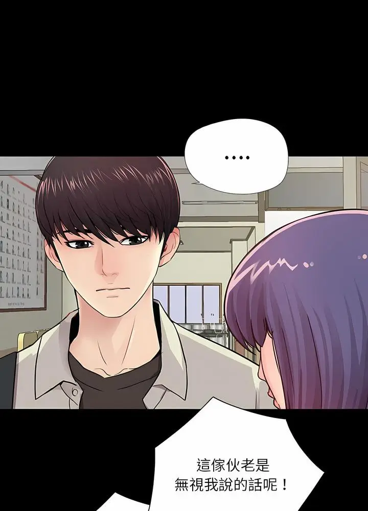 漫画《神秘复学生》第11话第76张图