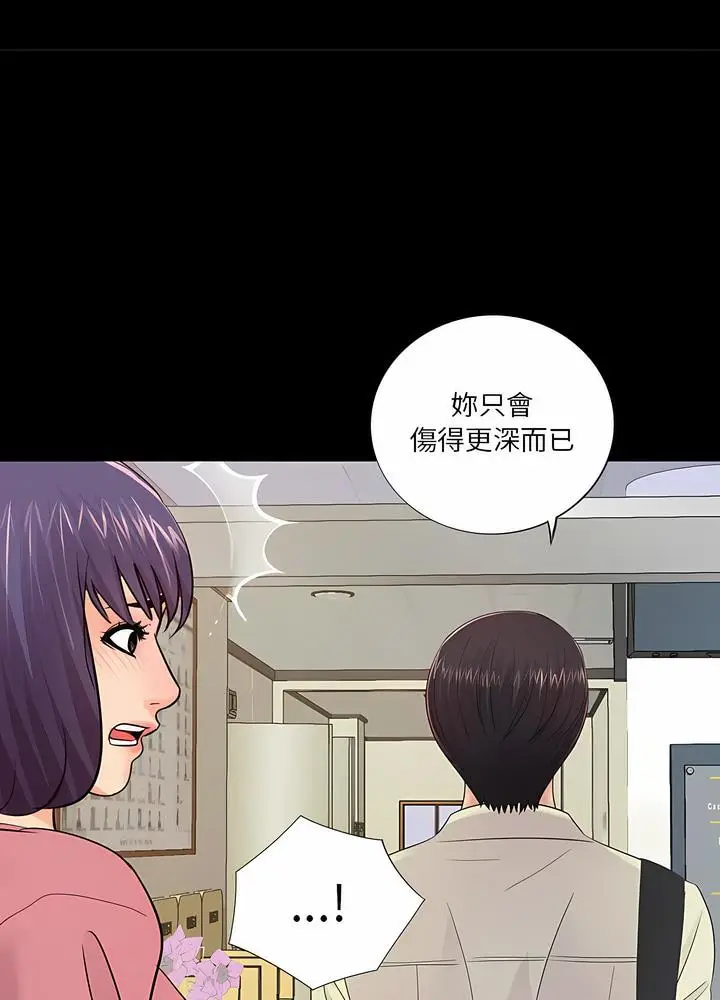漫画《神秘复学生》第11话第79张图