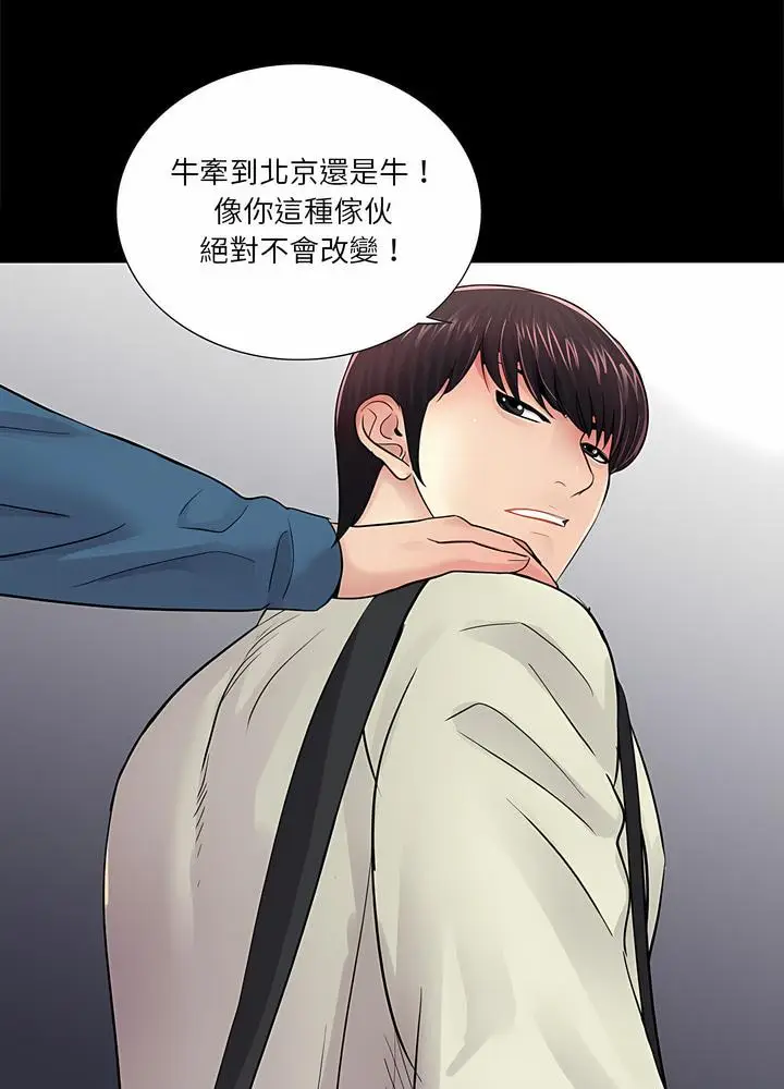 漫画《神秘复学生》第11话第82张图