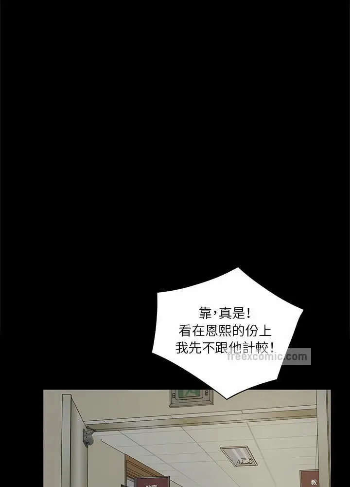 漫画《神秘复学生》第11话第85张图