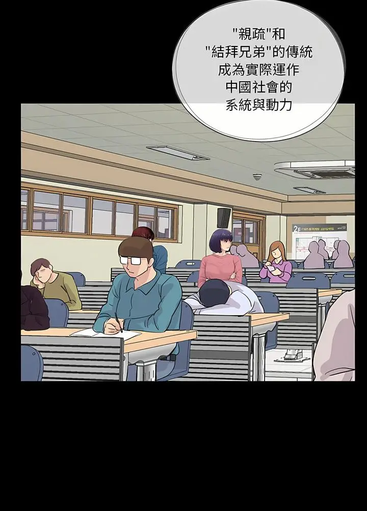 漫画《神秘复学生》第11话第88张图