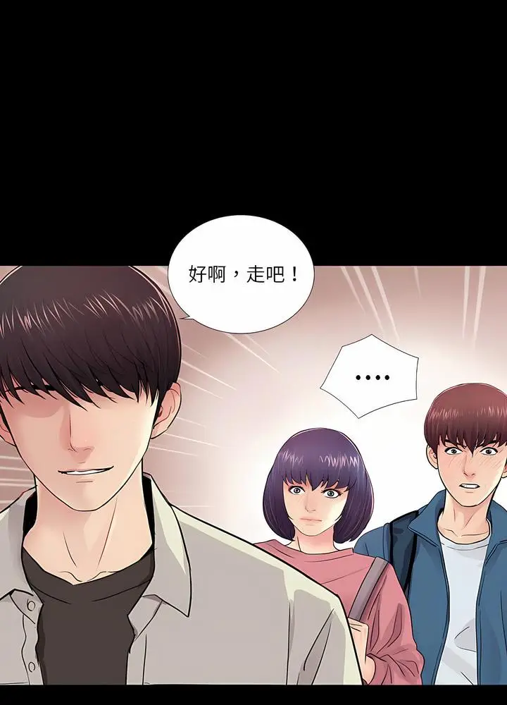漫画《神秘复学生》第12话第12张图