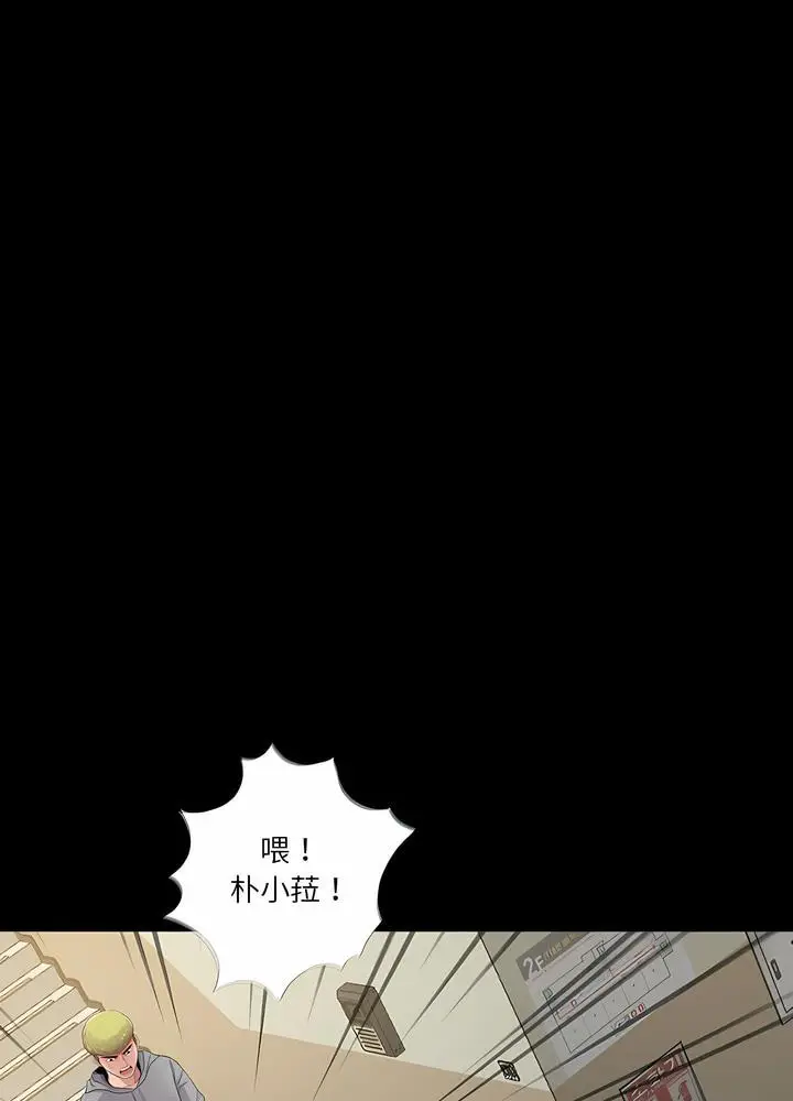 漫画《神秘复学生》第12话第13张图