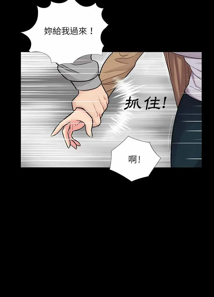 漫画《神秘复学生》第12话第15张图