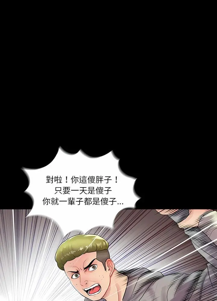 漫画《神秘复学生》第12话第21张图