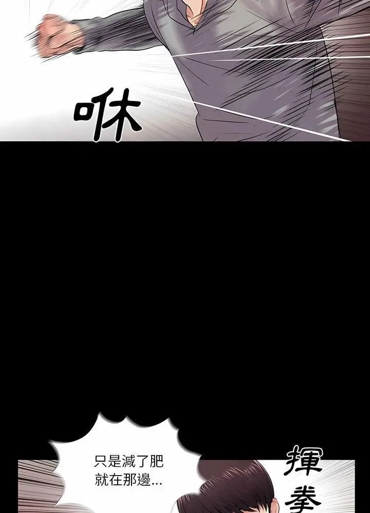 漫画《神秘复学生》第12话第22张图