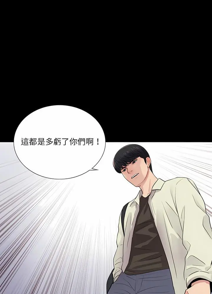 漫画《神秘复学生》第12话第29张图