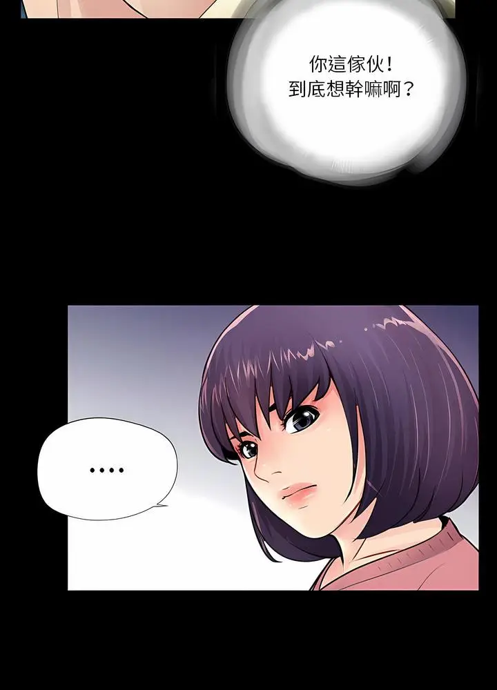 漫画《神秘复学生》第12话第35张图