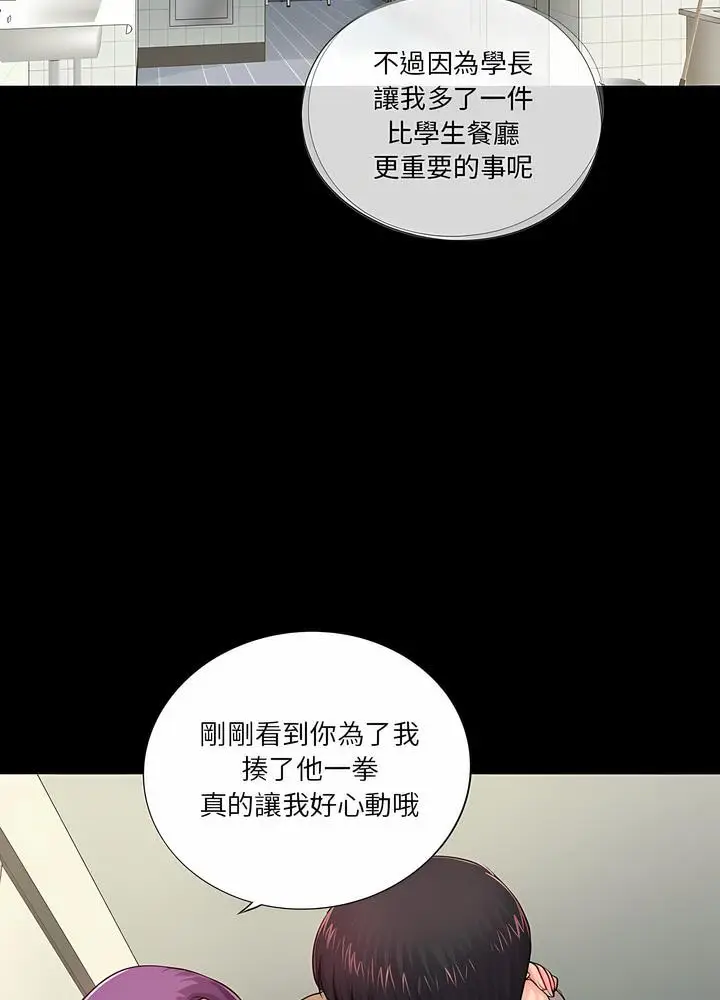 漫画《神秘复学生》第12话第41张图