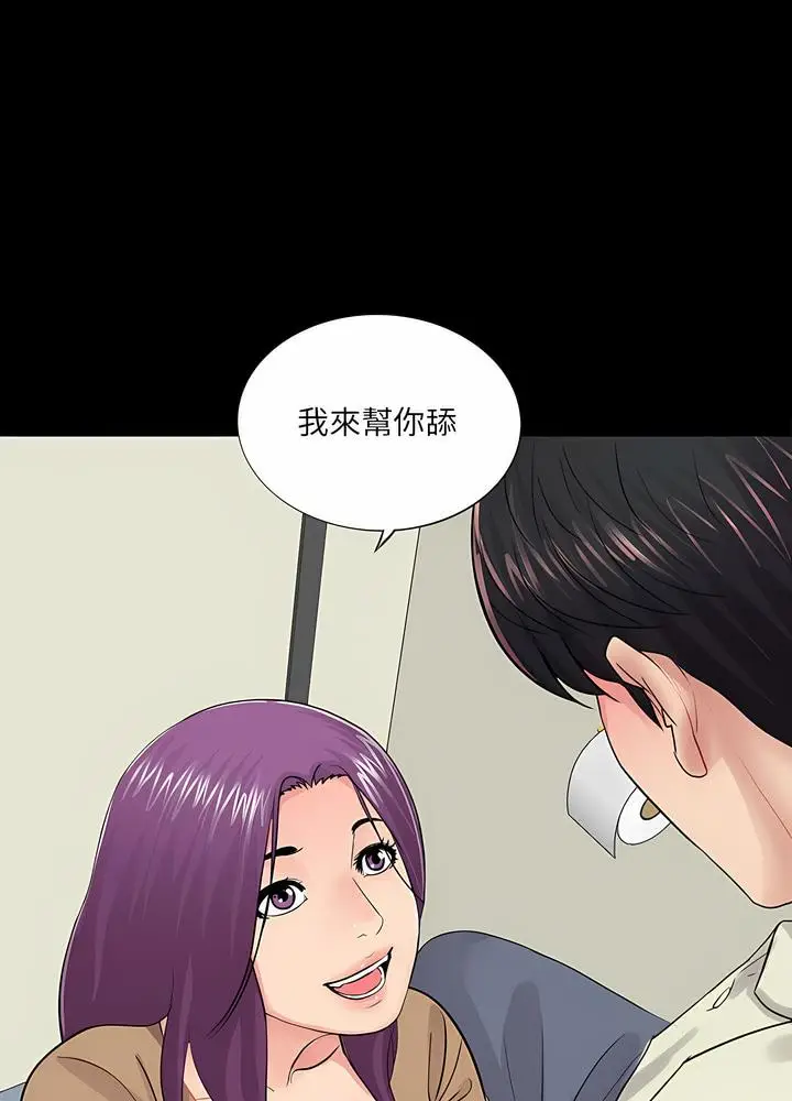 漫画《神秘复学生》第12话第48张图