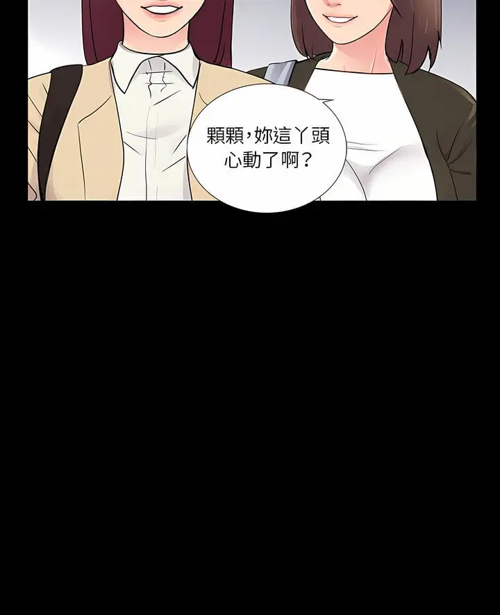 漫画《神秘复学生》第12话第6张图