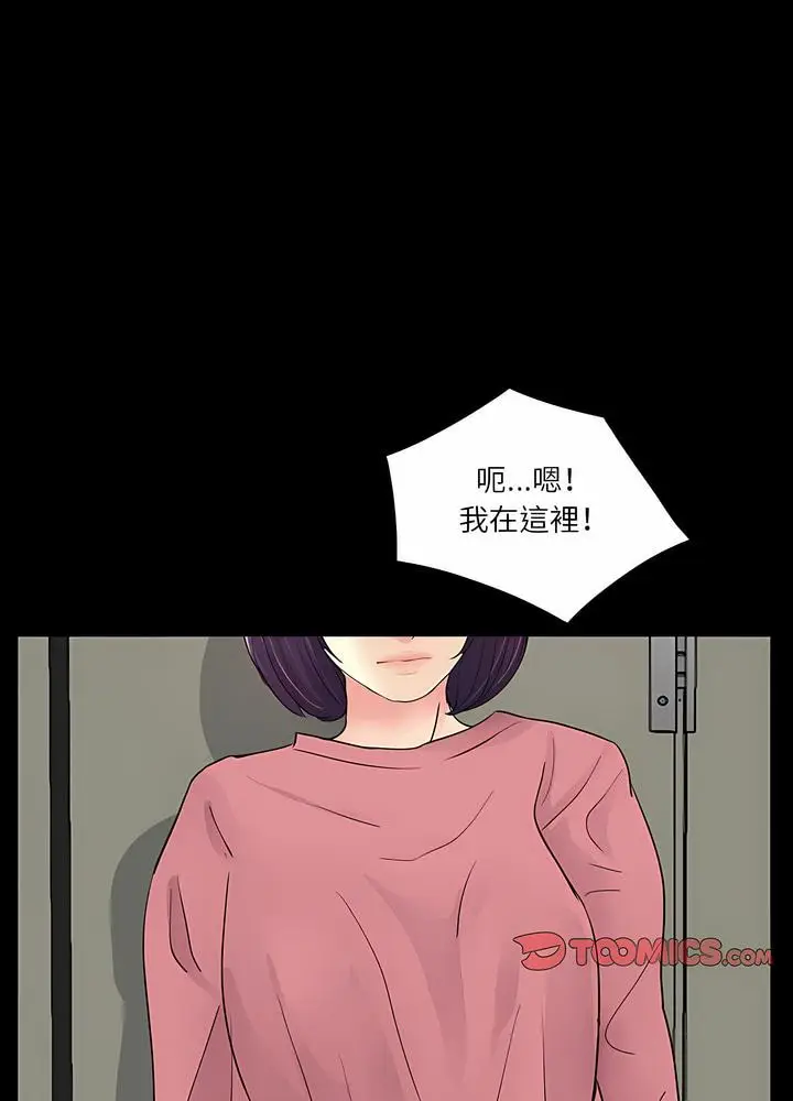 漫画《神秘复学生》第12话第61张图