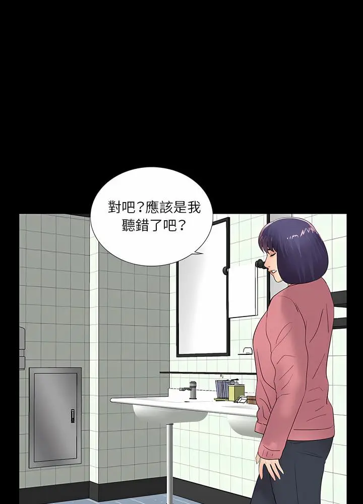 漫画《神秘复学生》第12话第69张图